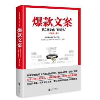 AI真害的文案怎么写：从创意构思到情感共鸣，全面掌握AI文案撰写技巧