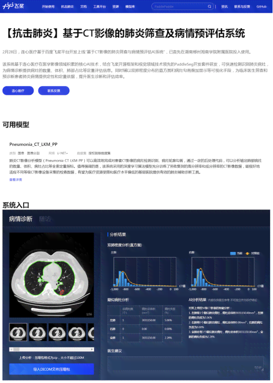 ai医生影像分析报告