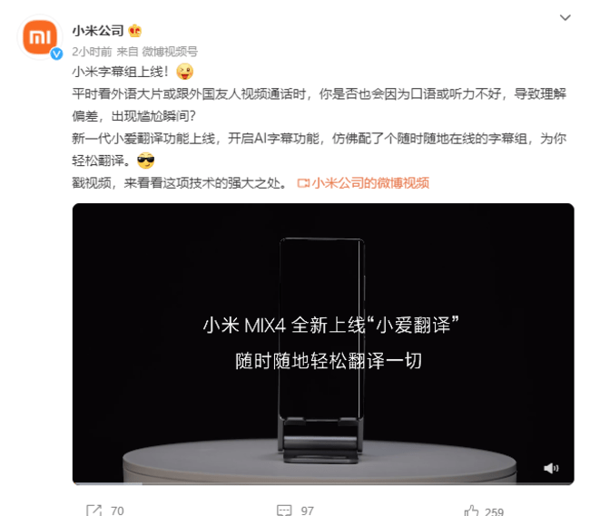 小米AI字幕功能使用教程：小米AI字母详解及上线时间介绍