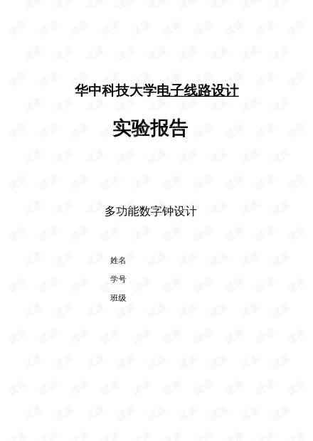 ai绘制创意画笔实验报告