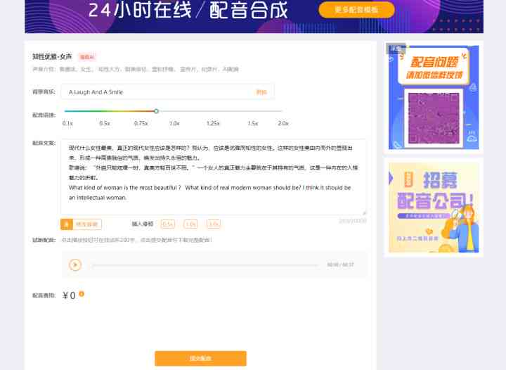 ai智能文案配音直播怎么弄