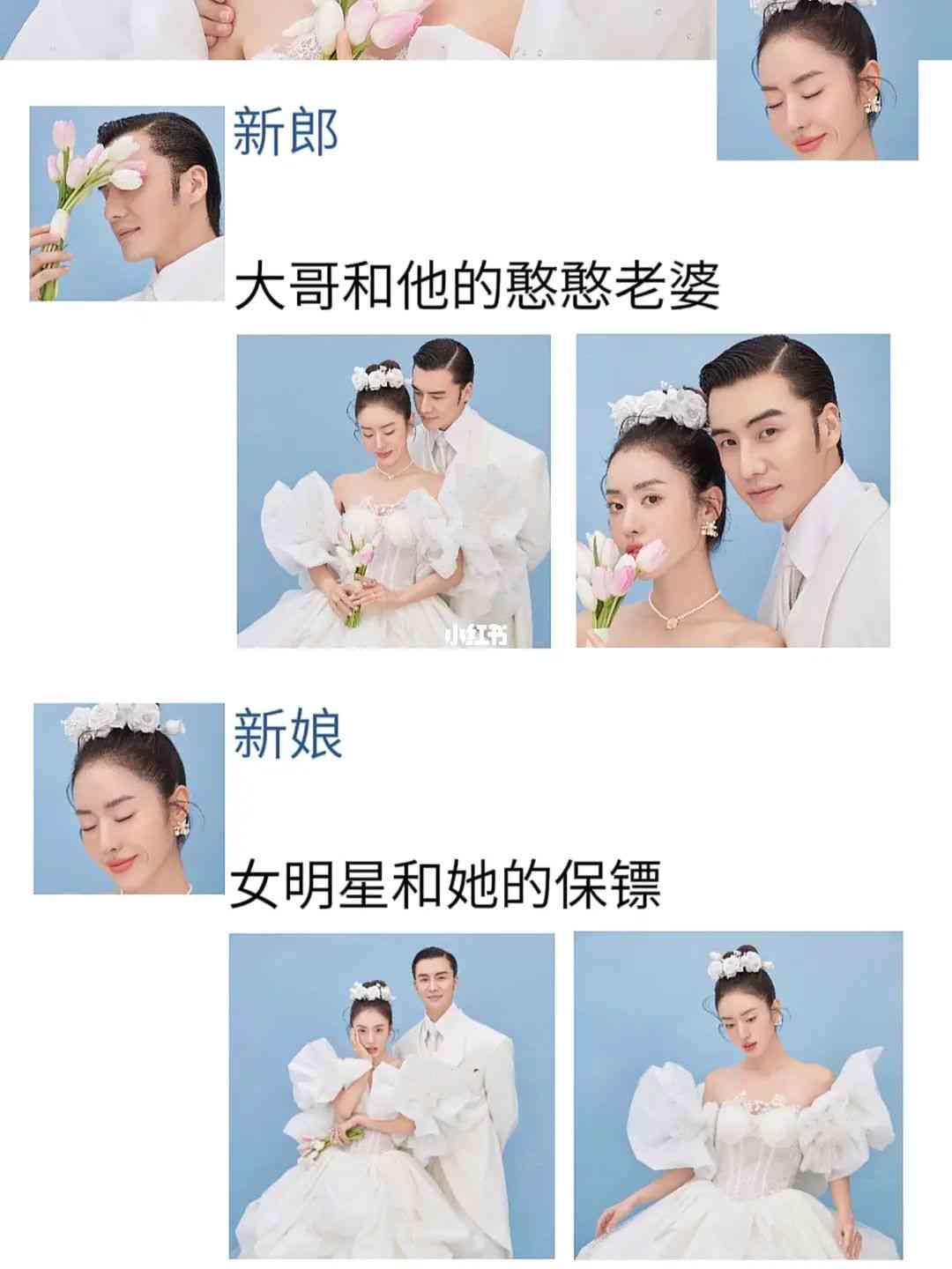 ai婚纱照文案搞笑文案