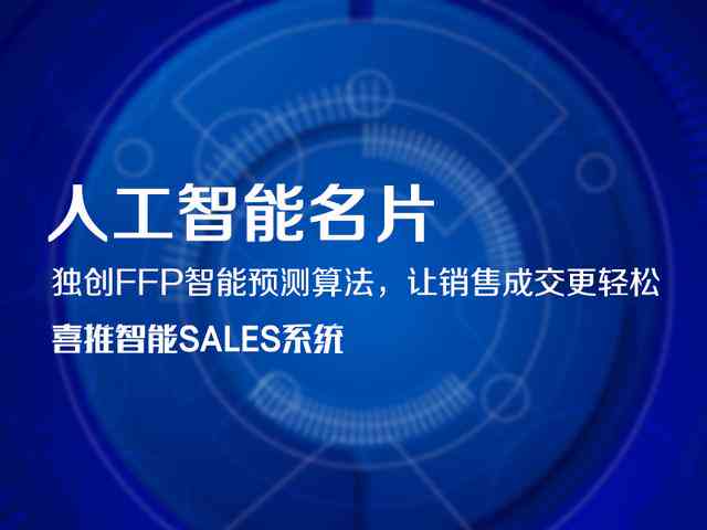 AI海报生成与文案创作一站式解决方案：全面攻略打造高效营销素材