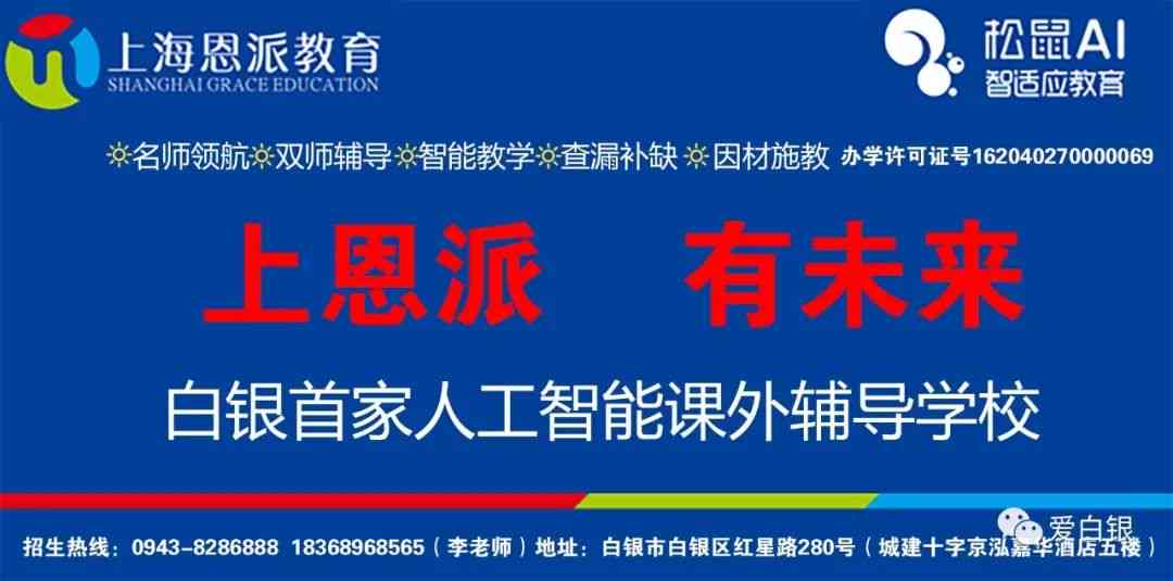 松鼠ai人工智能的四大特点及其在教育领域的应用与详解