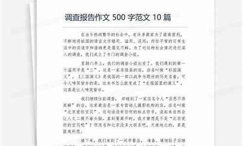 《爱的研究报告作文：关于爱的500字研究报告》