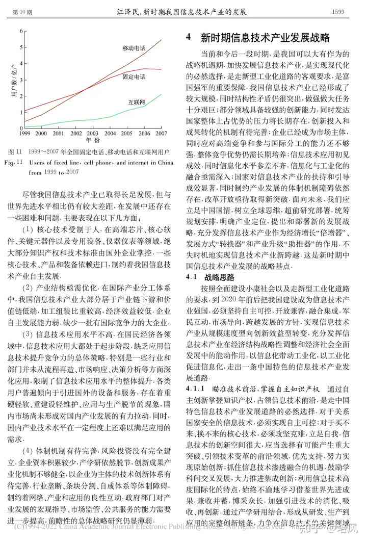 全面解读的研究：深度分析报告及500字摘要，涵关键发现与应用前景