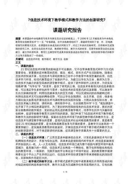 《的研究报告.作文：草历现状与姓氏探源》