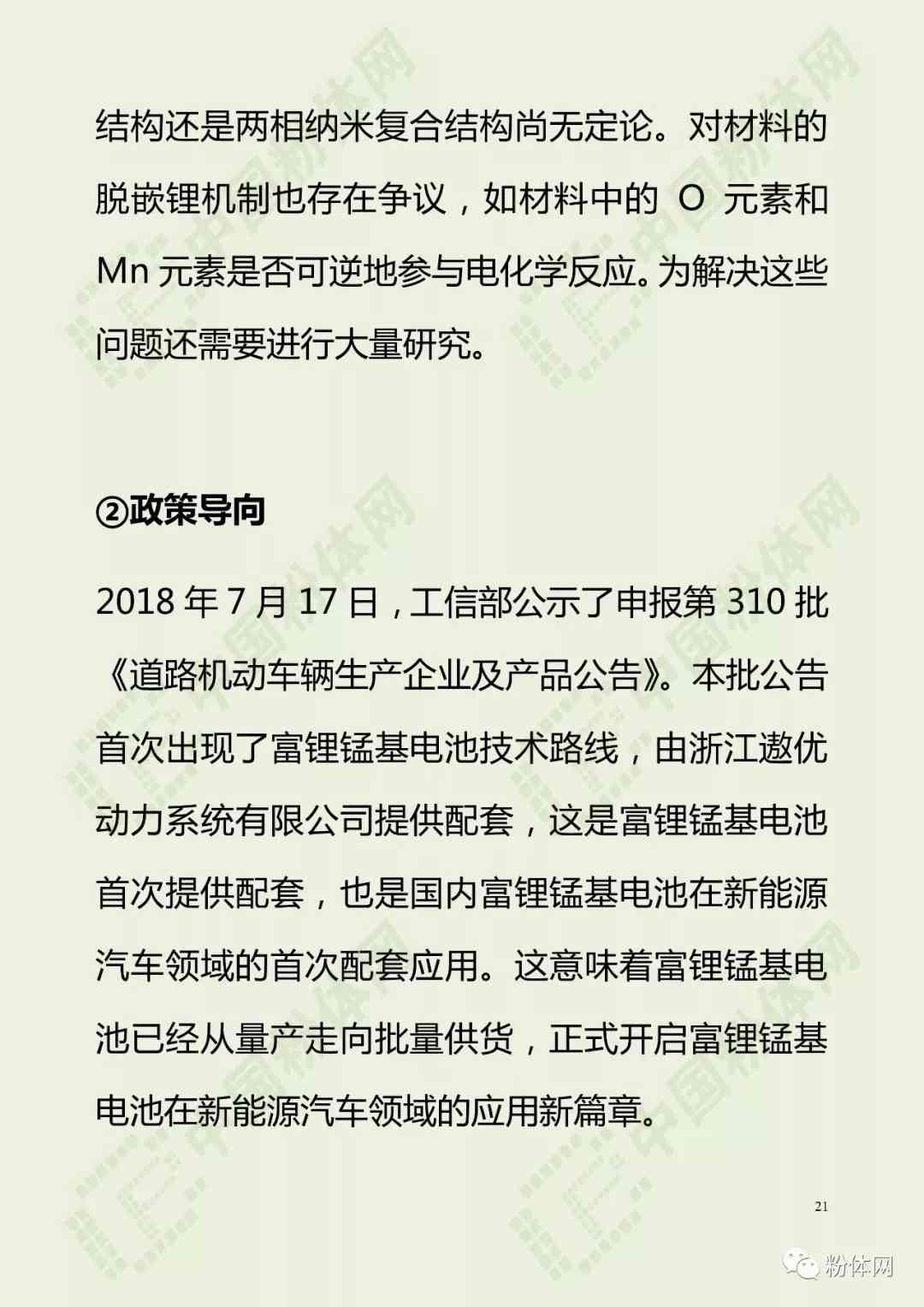 《的研究报告.作文：草历现状与姓氏探源》