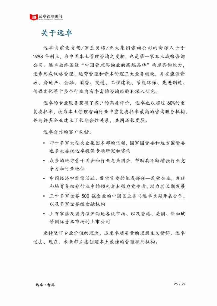 《的研究报告.作文：草历现状与姓氏探源》