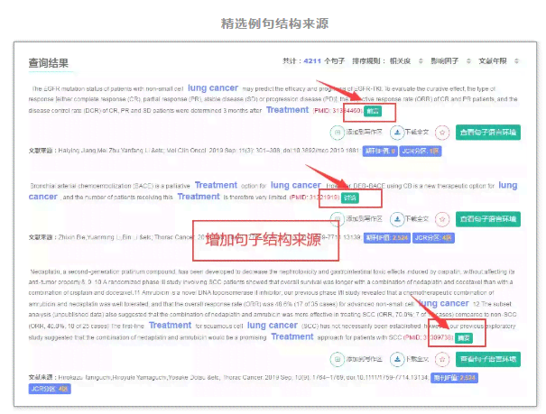 如何在作业帮平台上利用AI写作功能获取答案解析