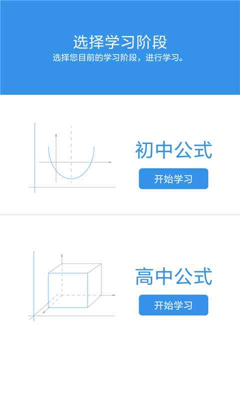 作业帮使用指南：如何高效查找作业解答及学资源