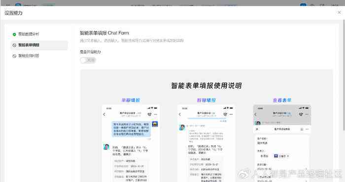 钉钉怎么让AI写文案不被发现及编辑，并发送到微信与创作诗歌教程