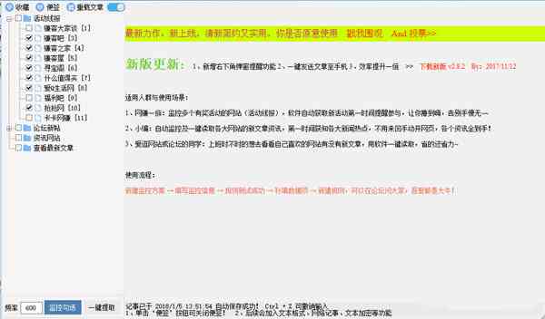 '高效文库助手：一键式脚本插件助力文献获取'