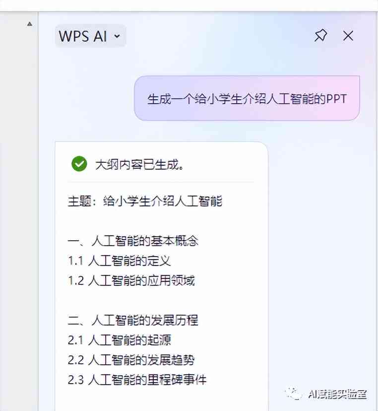 `wps哪里可以ai写作：支持打开AI文件及作文撰写技巧`