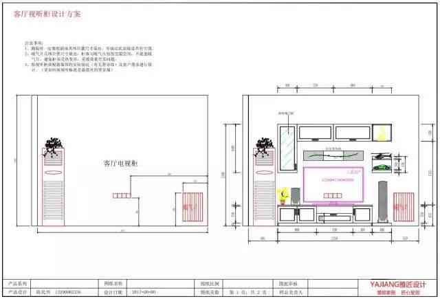 全屋定制设计必备：探索高效专业的软件工具选择