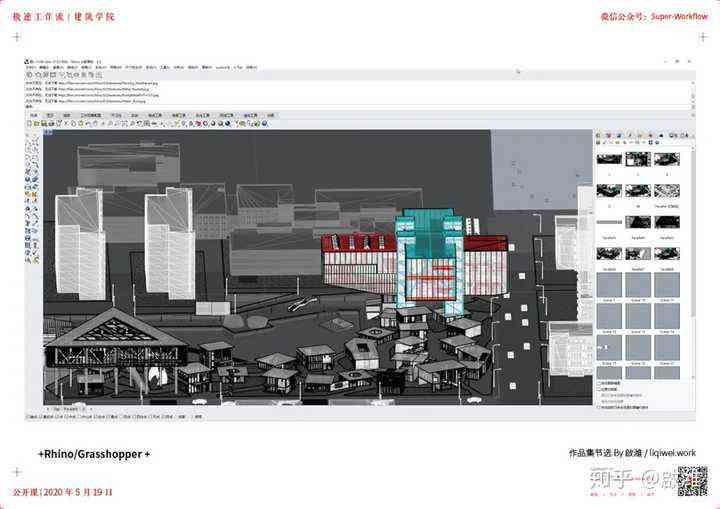 ai建筑设计：软件推荐、平台介绍、培训课程、作品欣