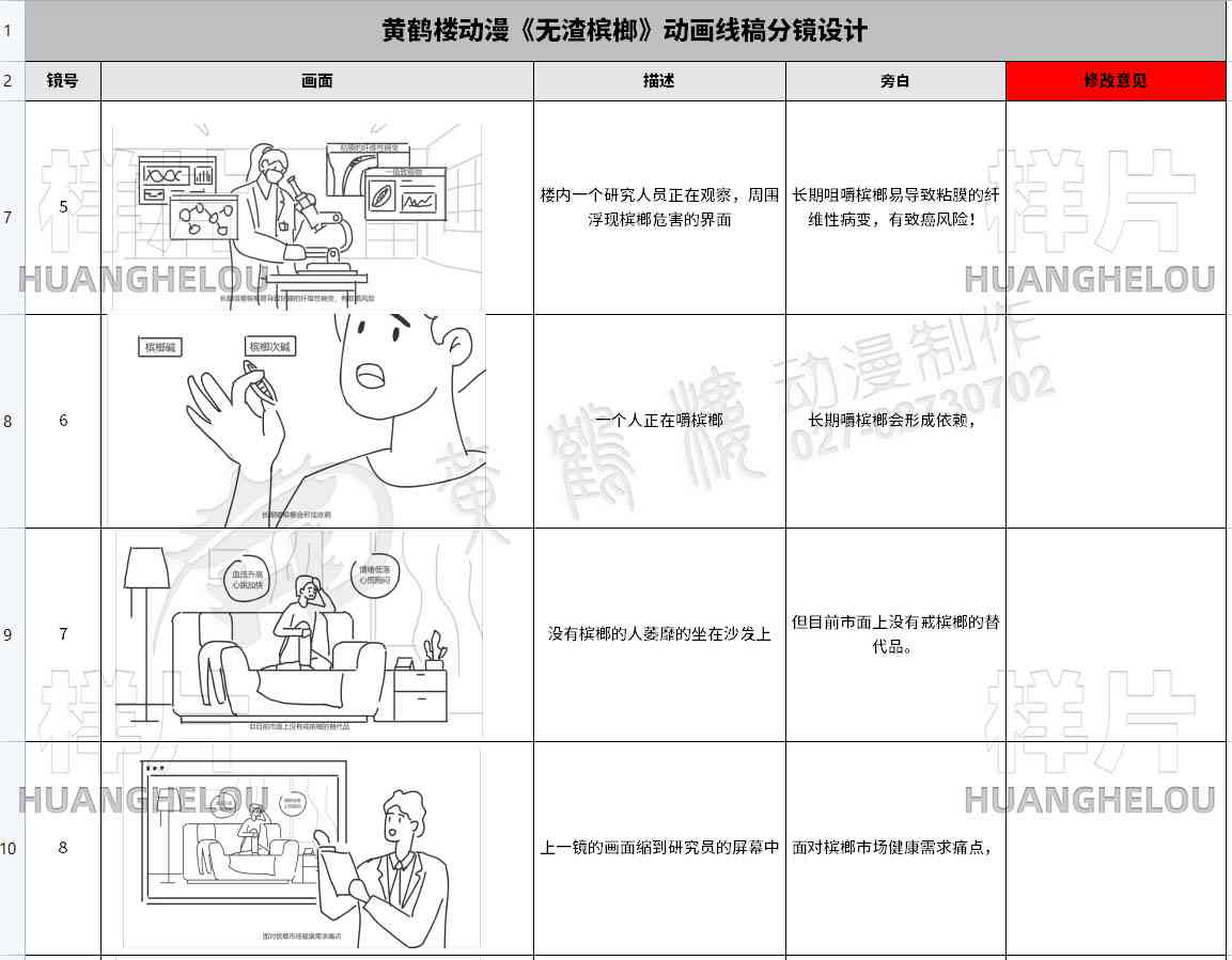 画脚本的格尺是什么：探索动画制作中的关键工具与技巧