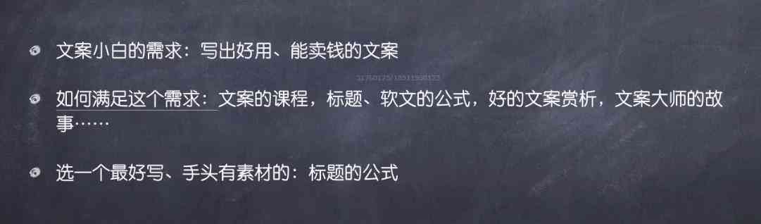 怎么写文案吸引人简短且精彩解说与内容要点