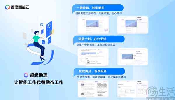 AI文档助手免费：智能写作、编辑与辅助工具一站式解决方案