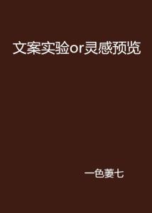 创作灵感AI文案素材库：地址、文案素材     与5188精选灵感汇编