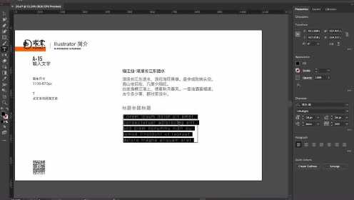 'AI辅助制作黑底白字文案教程：轻松实现高对比度视觉效果'