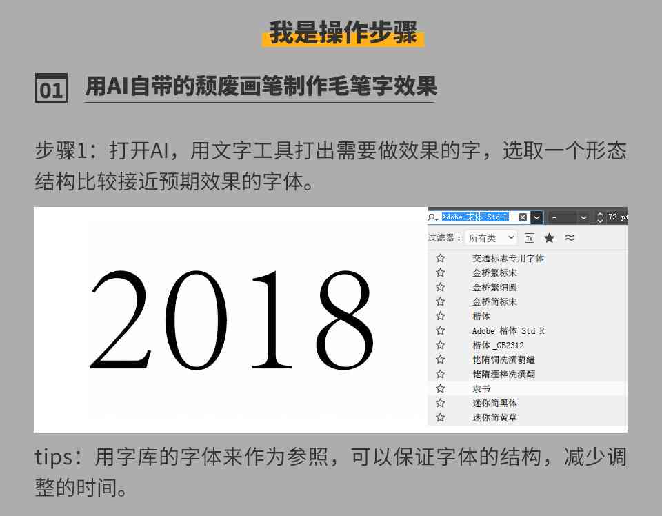 'AI辅助制作黑底白字文案教程：轻松实现高对比度视觉效果'