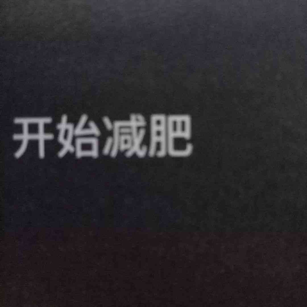 ai黑底白字文案怎么做