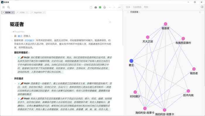 AI的关键词：驯服要诀、爱的密码、全套     与大全指南