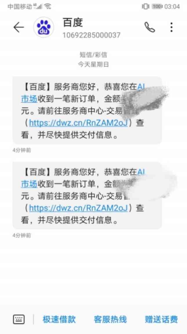 百度创作ai怎么不能用了