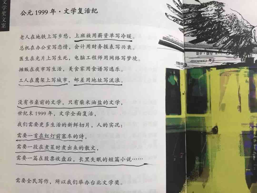 创新营销：融入关键词的文案撰写实例解析