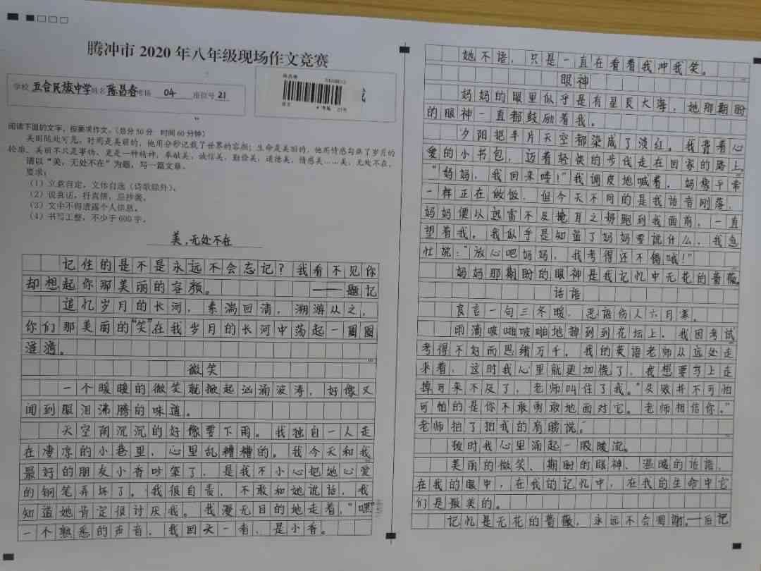 彩云作文：300字 400字 800字 200字片 初中800字精选