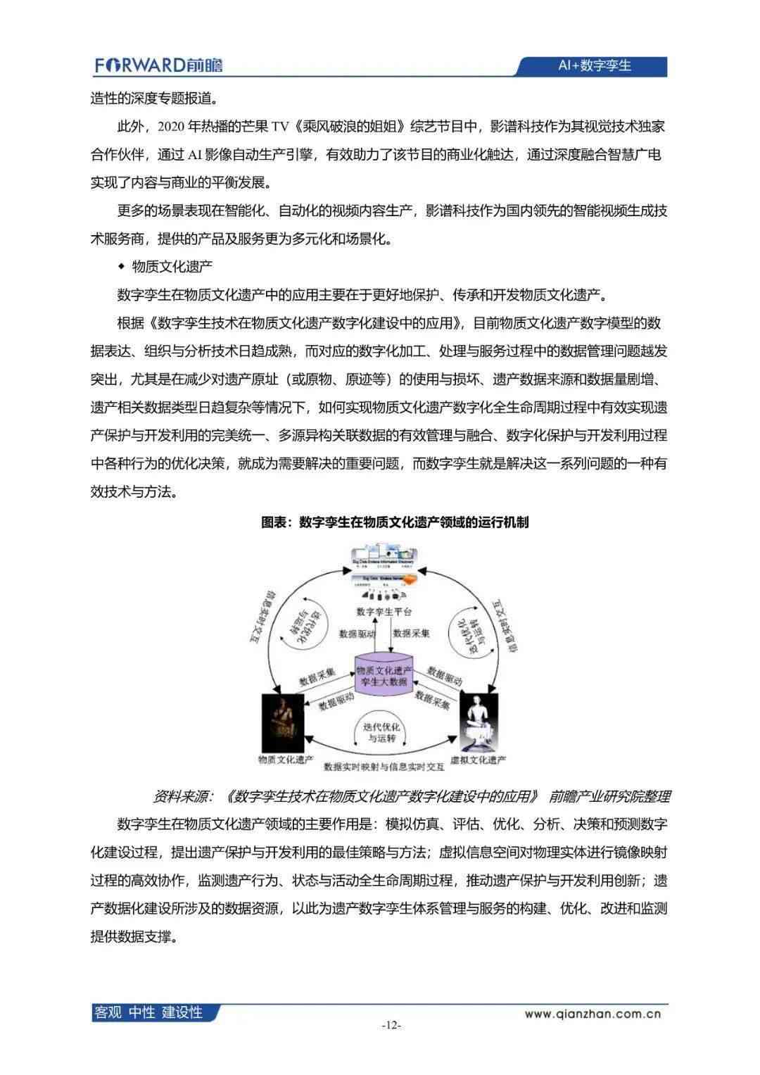 全面解析AI视觉技术：案例分析报告撰写指南与实用技巧