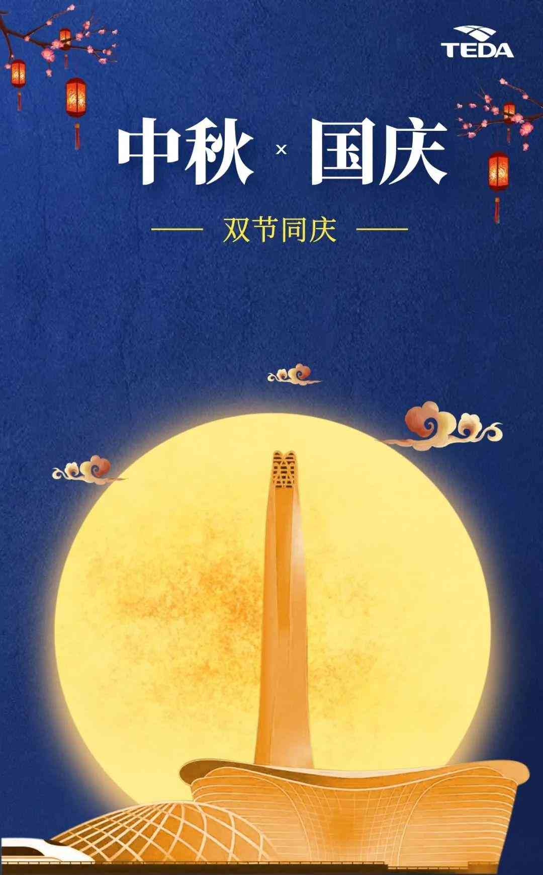 中秋国庆ai写真文案大全：创意文案合集集锦