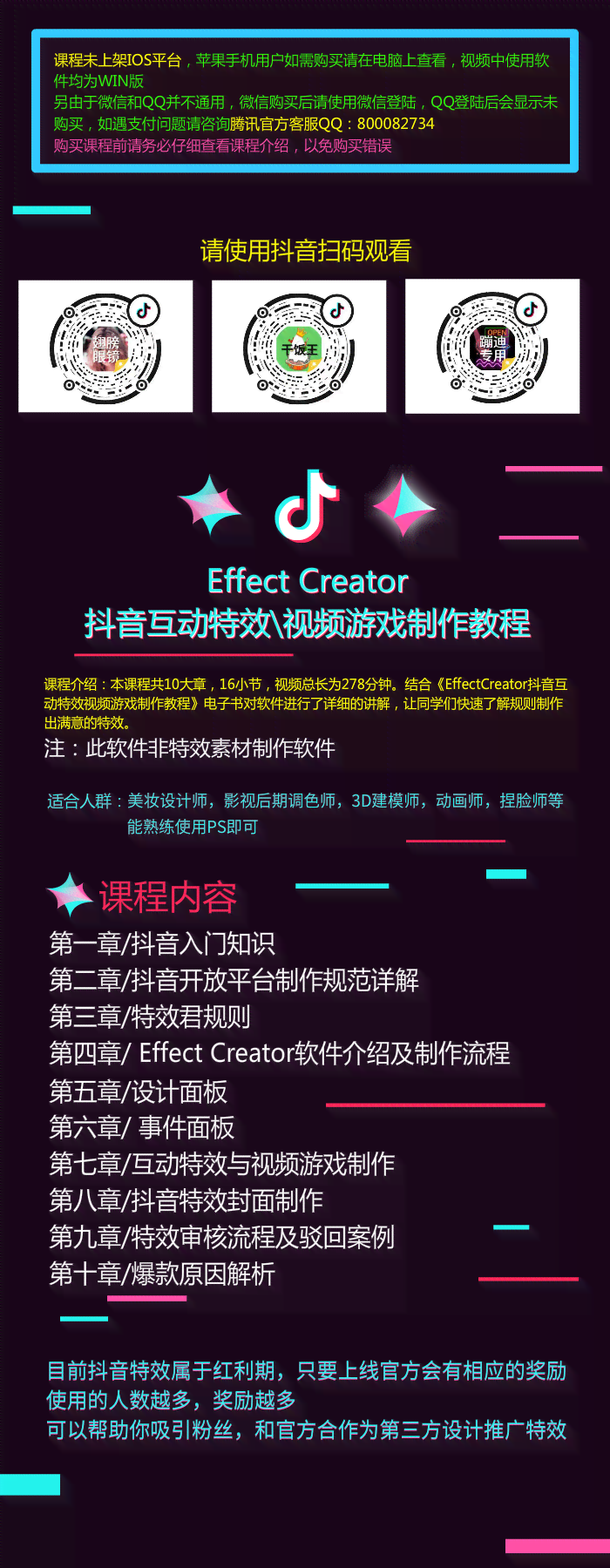 创作抖音特效教程：抖音如何制作与运用特效教程全攻略