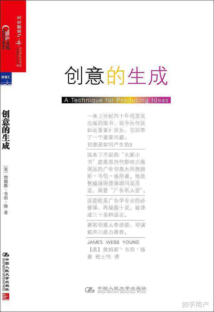 '激发潜能：创意励志文案设计与制作攻略'