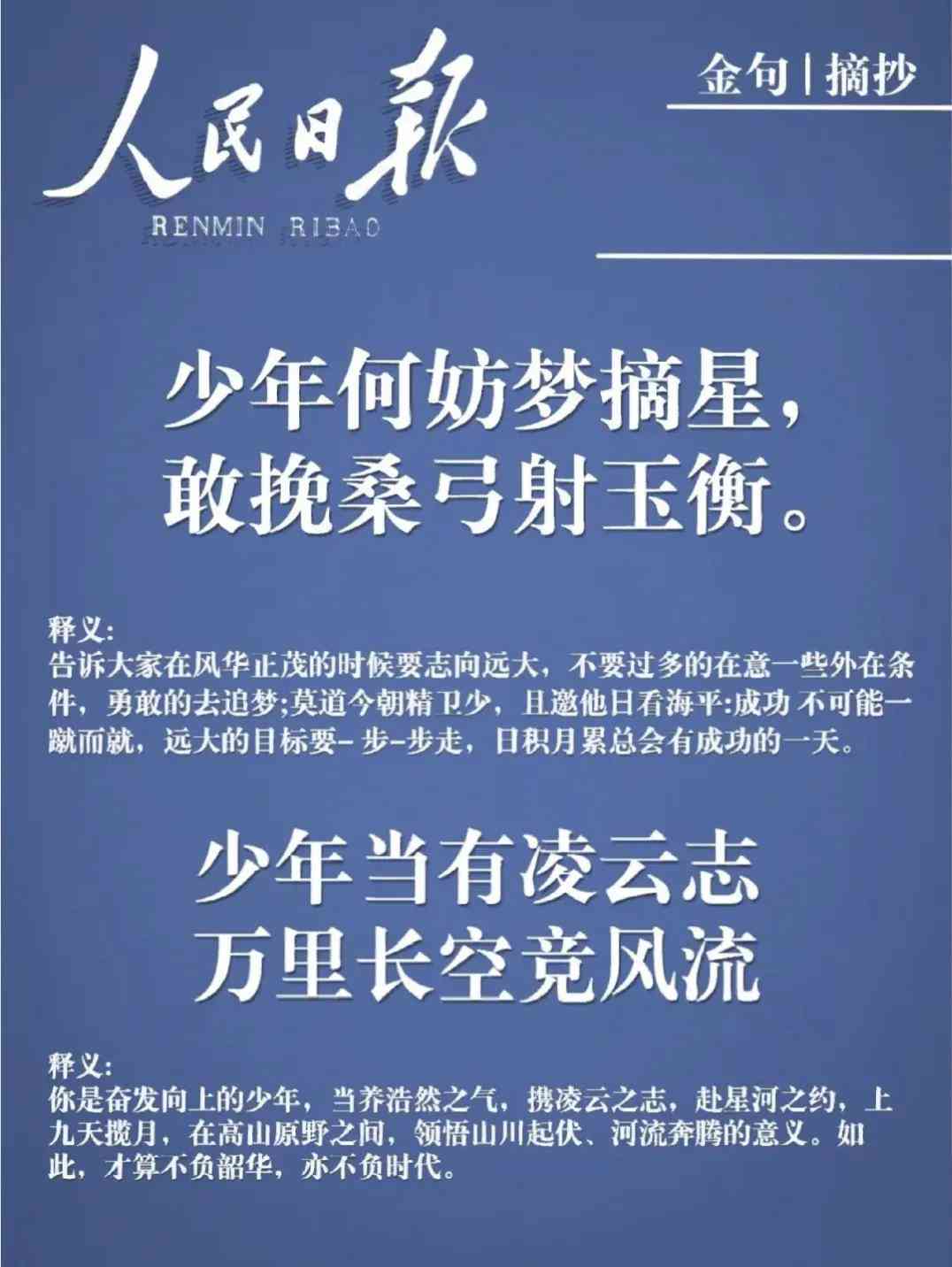 全方位励志文案攻略：精心打造，解决所有激励需求与灵感难题