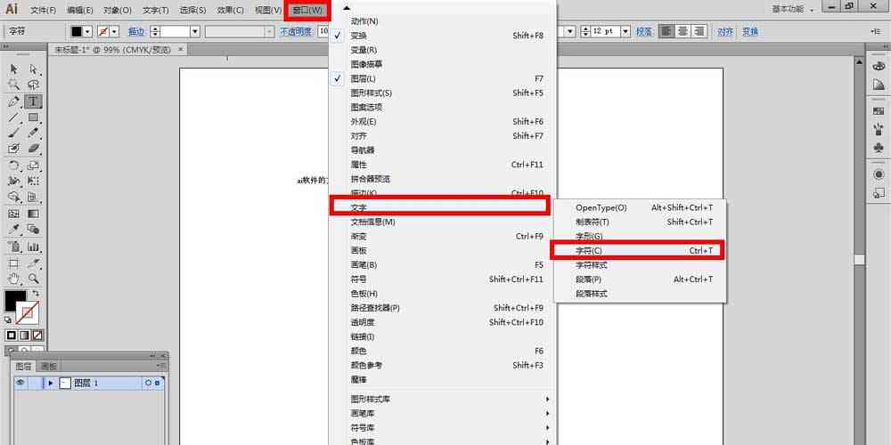 头条AI如何修改文案字体大小、颜色及样式