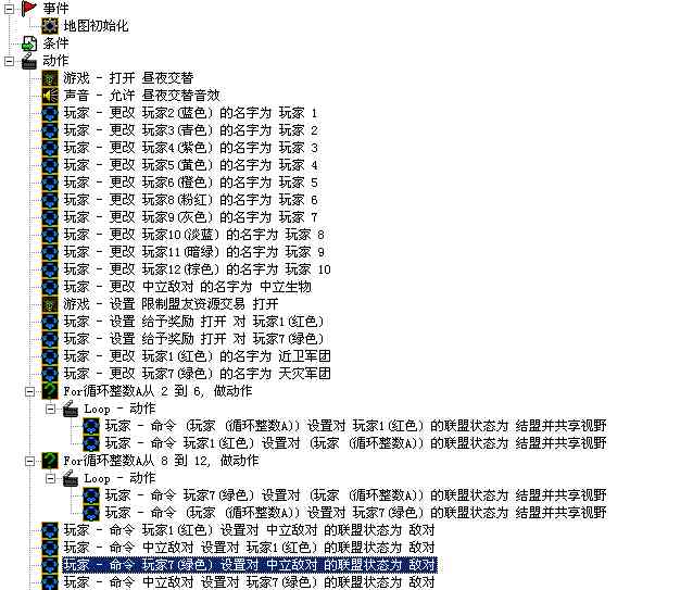 魔兽争霸AI编辑器脚本代码大全最新收录大全