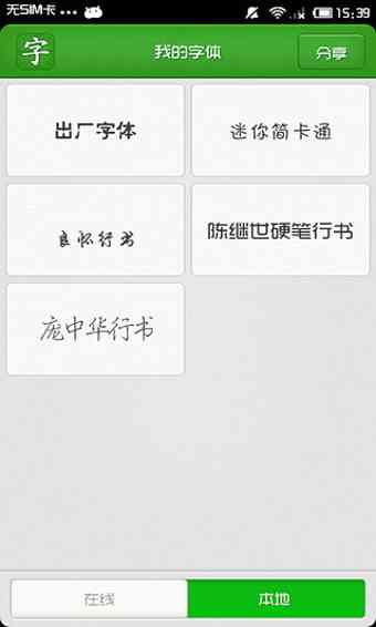 网红字体复制：一键转换网红字体字教程与复制工具汇总