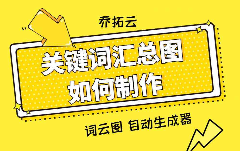 关键词文案生成器：在线代码免费软件一站式解决方案