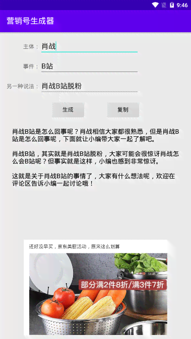 免费的文案生成器：哪个软件在线好用及推荐