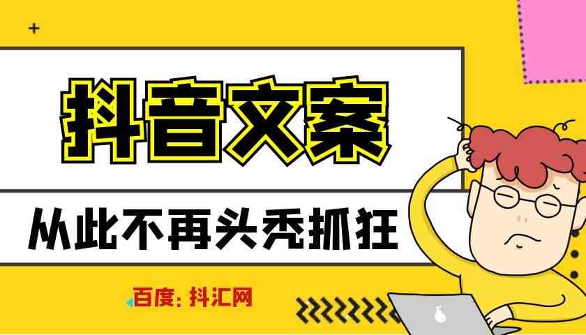 抖音情侣AI合拍文案攻略：打造热门短句，全面掌握拍摄技巧与创意灵感