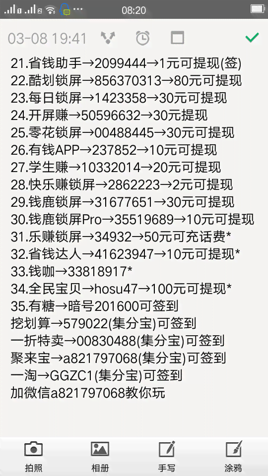 帮写作文赚钱：软件平台真相揭秘，是馅饼还是骗局？