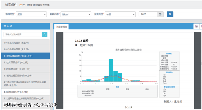 智能研究报告一键生成与优化系统