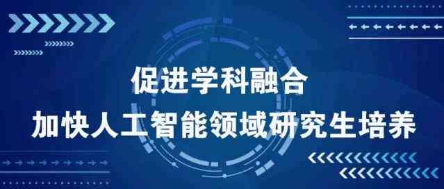 人工智能考研全攻略：专业选择、备考技巧与未来就业方向解析