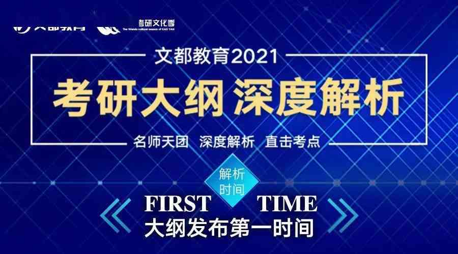 人工智能考研全攻略：专业选择、备考技巧与未来就业方向解析