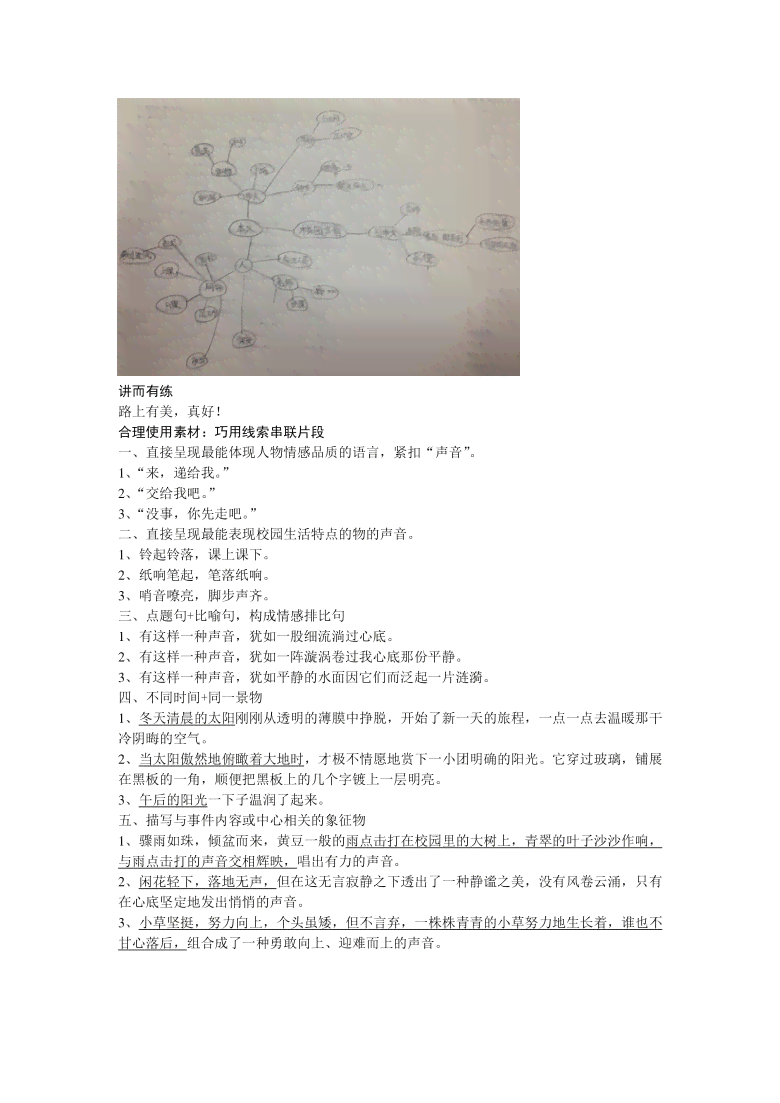 写作大纲怎么列：详述写作大纲的正确撰写方法与基本步骤