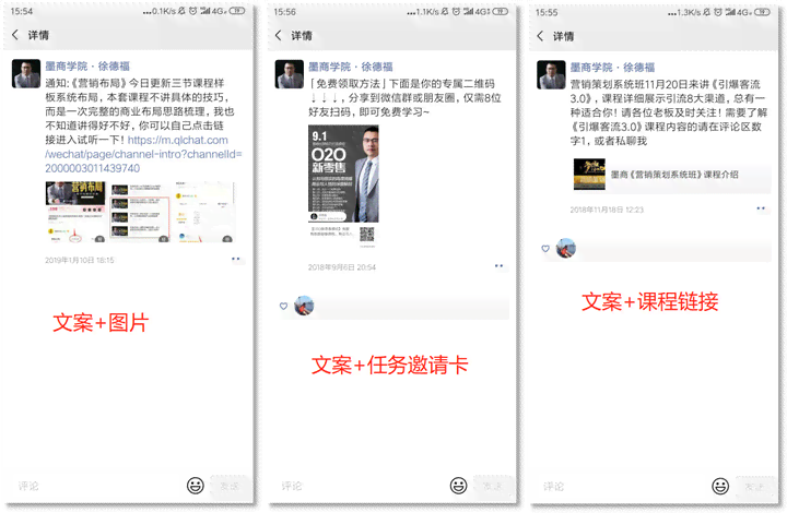 ai培训学校照片文案怎么发送：微信操作步骤详解
