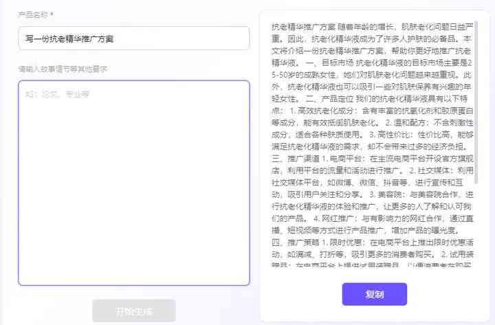 AI智能创作助手：全方位辅助撰写各类文案，满足多种搜索需求