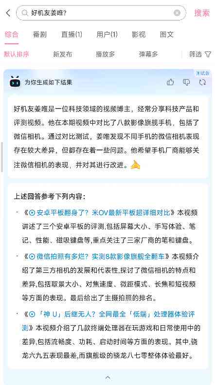 智能AI文案助手——一键生成优质营销文案